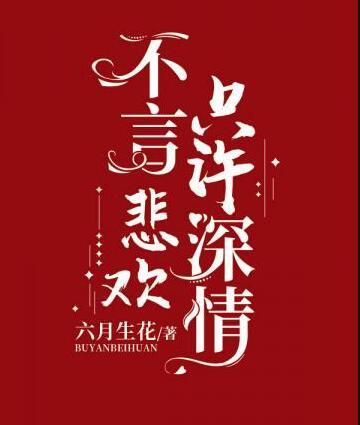 苏小然姜淮重生封面