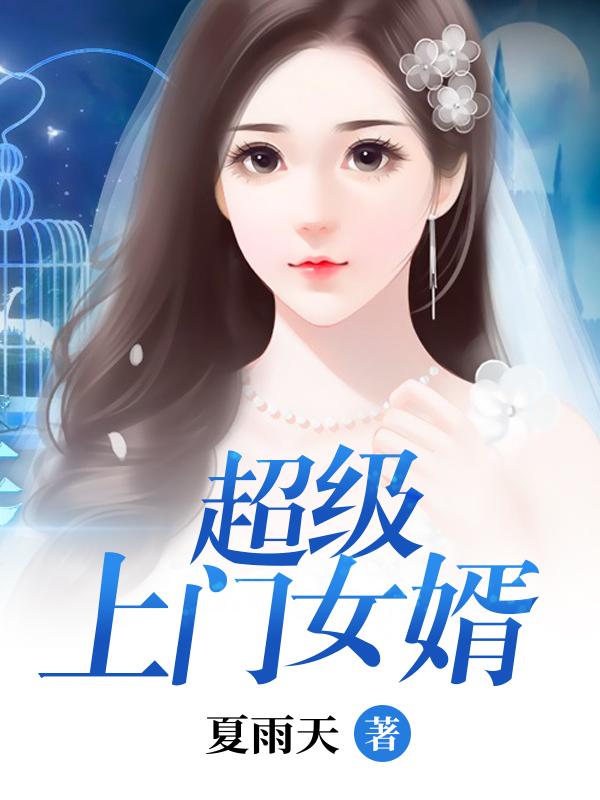 女主容妃翠香男主楚嬴封面