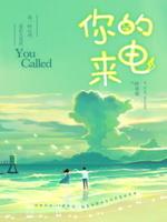 璀璨人生叶辰萧初然封面