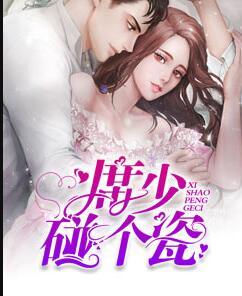 养蛊为患封面