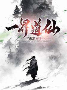原神大舞台，够胆你就来封面