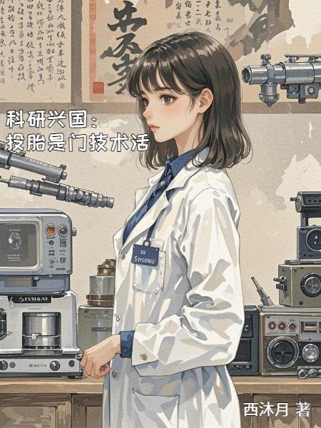 混沌至宝八卦炉封面