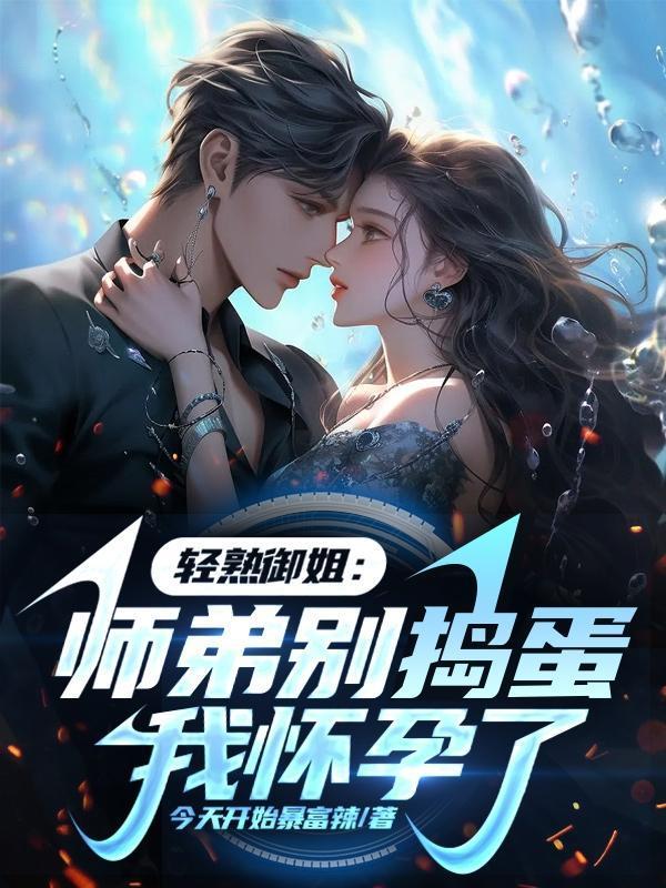重生黑莲花,屠尽白眼狼满门封面