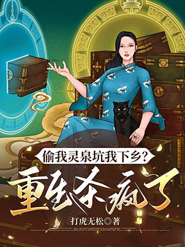 玩个狼人杀，怎么成救世主了？封面