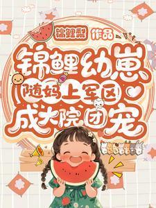 重生军工:开局先骗个总师封面