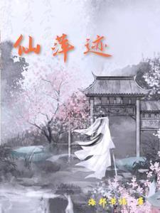 挖剑骨，夺灵根，重生师姐不干了封面