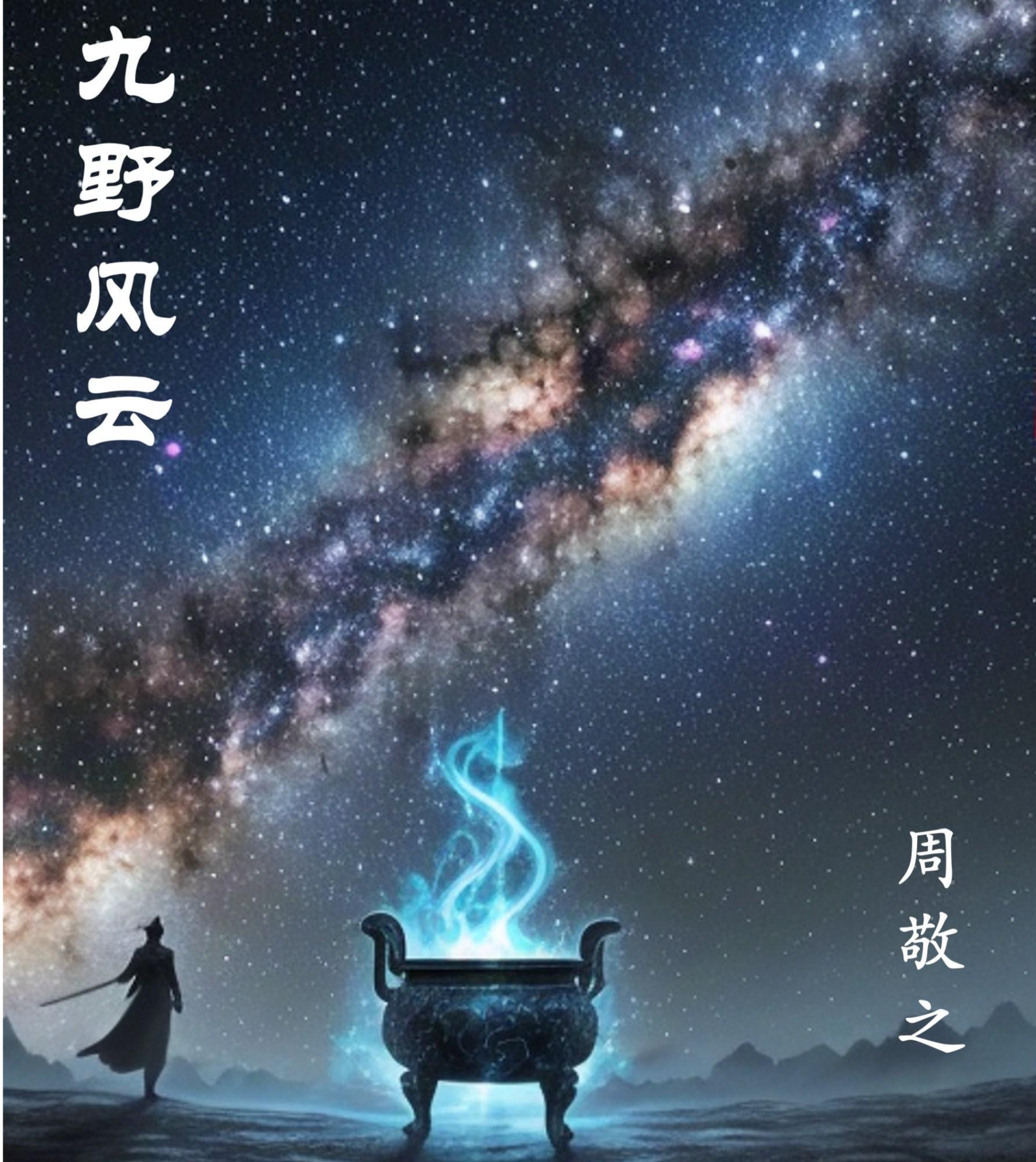 都市之天上掉下百万亿封面