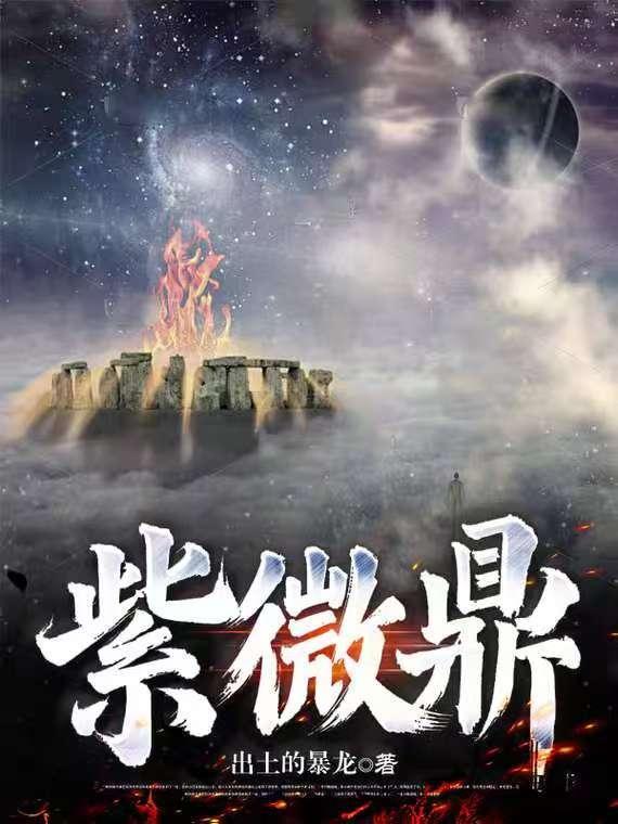 拐个雌虫回地球封面