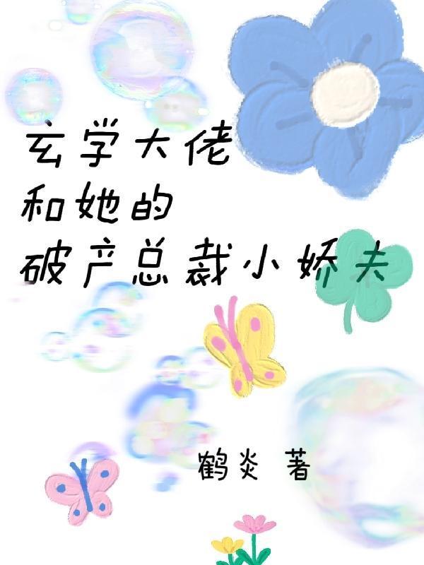 重生何雨柱，棒梗竟然是封面