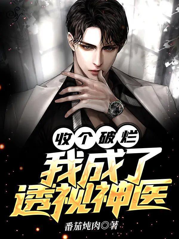 疯批殿下今天又服软了封面