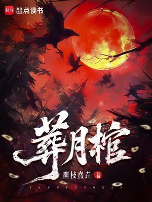 激活传送门,带萝莉校花荒野求生封面