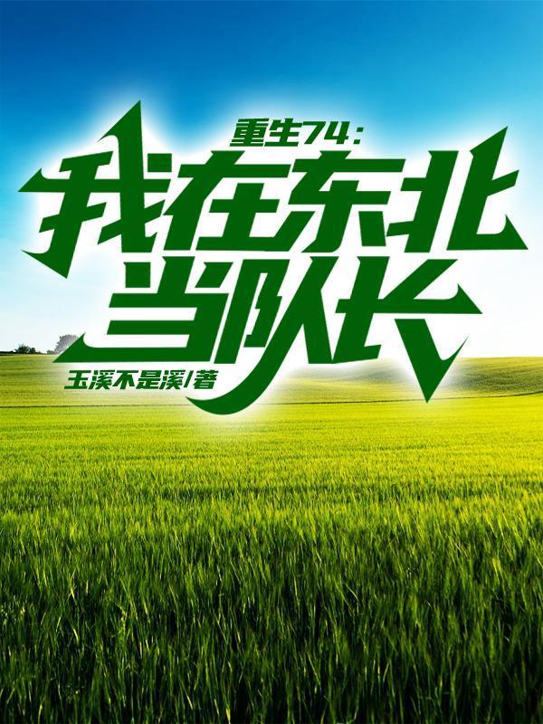 黑雾末世：无限物资从囤积女神开始封面