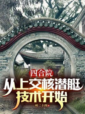 极品都市邪修封面