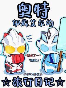 综武之染上了曹老板癖好封面