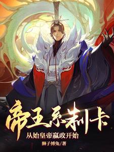 北宋家生子封面