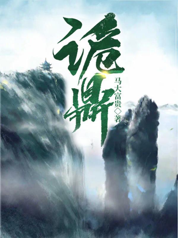 窈窕春色封面