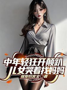 四合院：我是雨水表哥封面