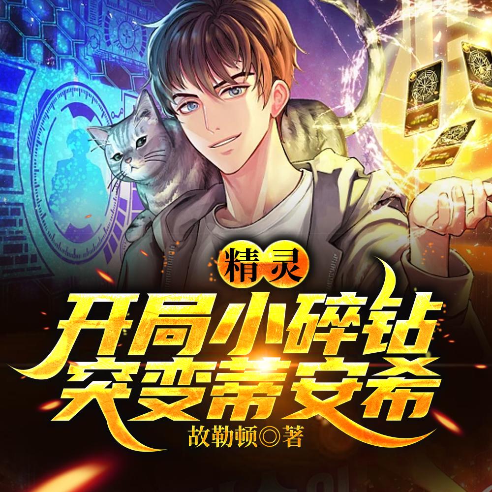 我在盘庚迁殷时发起翦商封面