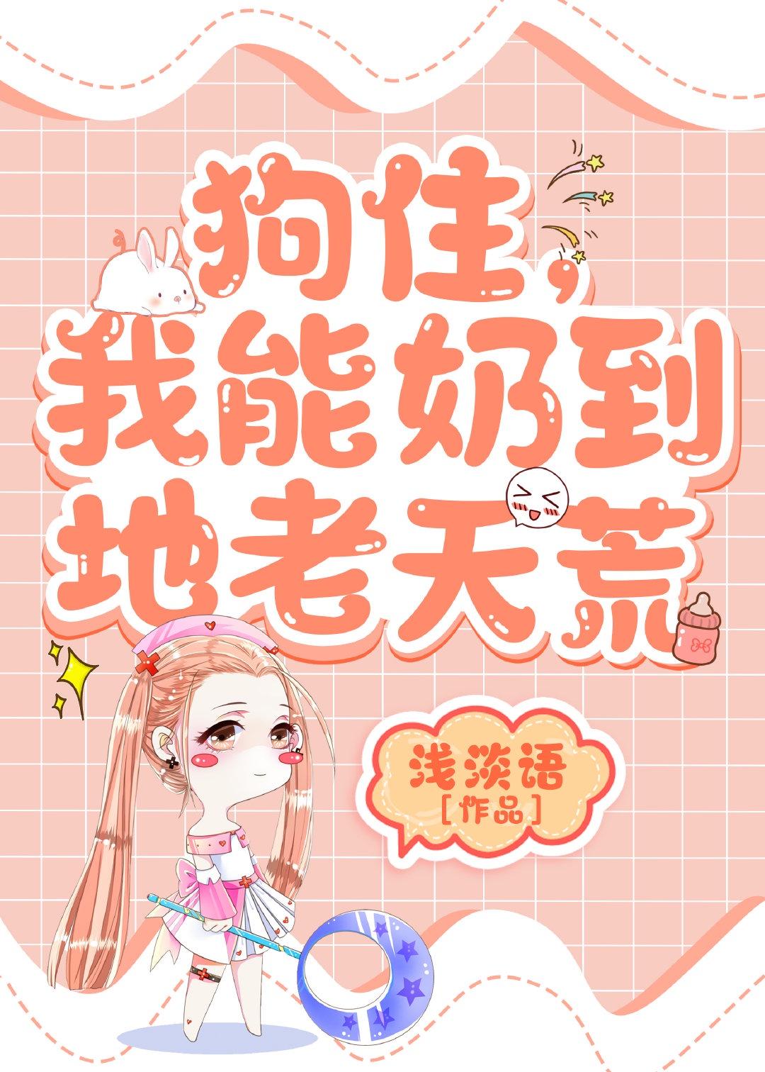 艳鼎丹仙同款封面