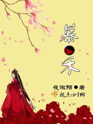 苏清墨沈寒泽免费阅读封面