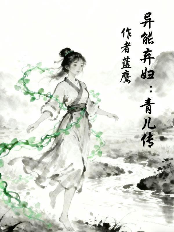 慰安妇屈辱史：旗袍封面
