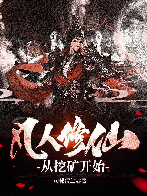 无稽之谈封面