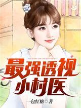 人在港岛：从看到玩家面板开始封面