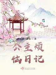 作精丧尸被前男友捡走啦封面