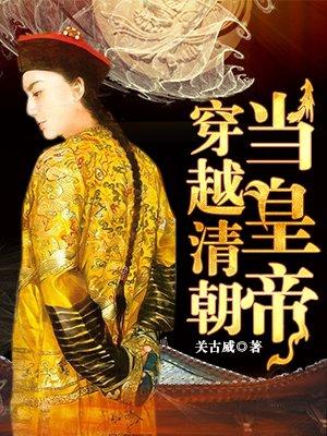 错怪她五年，商先生跪红了眼封面
