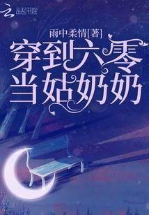 最后一个道士（全七册）封面