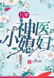 我的美利坚魔幻人生封面