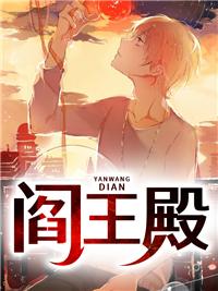 农门丑妇封面