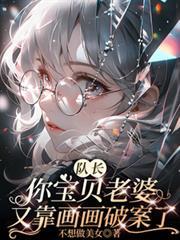 大秦魅魔,我成政哥白月光封面