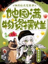 重生之再造豪门封面