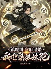 洪荒拜师西方教封面
