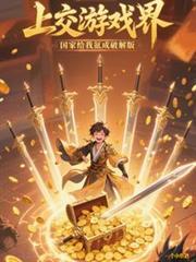 开局一座破庙,我成了绝世高手封面