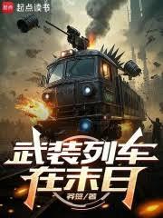堕爱by旁观者结局番外封面