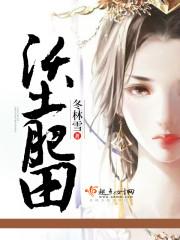 我在精神病院学斩神林七夜封面