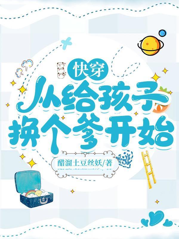 东京：开局薄纱雌小鬼封面