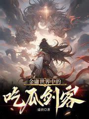 谢静姝裴丞野封面