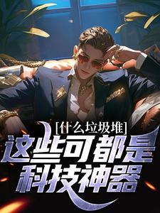 混迹球场的猎头封面