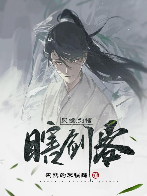 走错桌,相错亲,她被豪门强宠了!封面