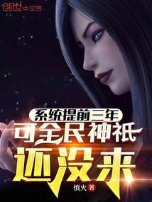 我妈暗示我当扶弟魔，我装傻后她真傻了封面