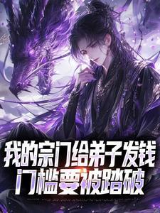 野孩子靠弹幕认了个首富爹封面