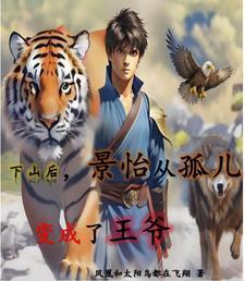 嫁玉郎封面