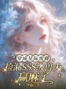 浪迹仙武诸天免费全文小说封面