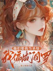 楚岩柳倾城封面