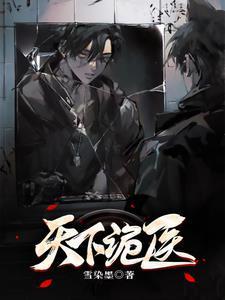 弹幕怎么都说我是真重女？封面