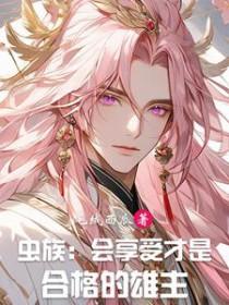 拒绝配平文学后，金锁逆袭成了格格封面