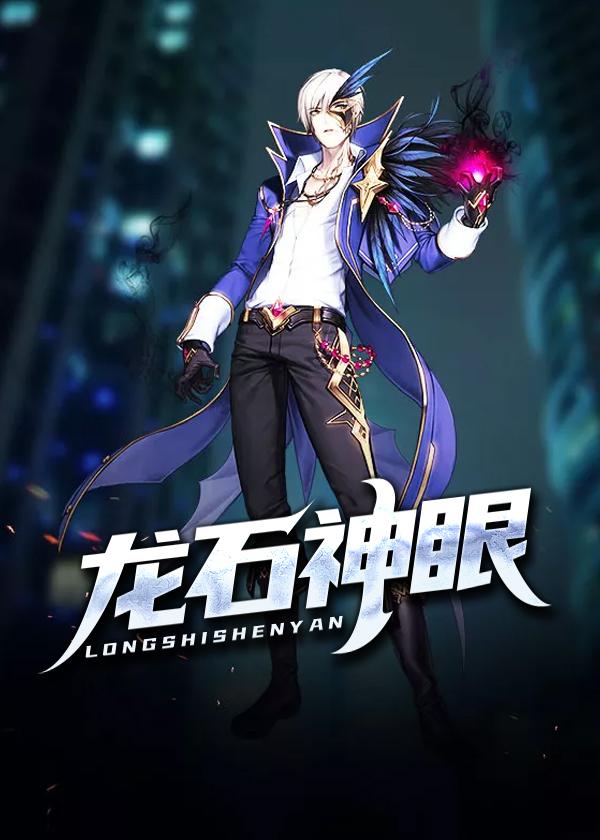 至尊龙卫封面
